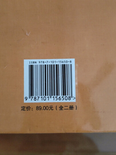 庄子 三全本精装无删减中华书局中华经典名著全本全注全译 晒单图