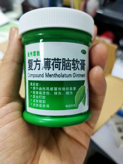 曼秀雷敦 复方薄荷脑软膏 10g 感冒鼻塞 昆虫叮咬 皮肤皲裂 轻度烧烫伤 擦伤 晒伤 皮肤瘙痒 晒单图