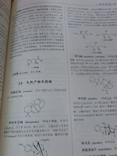 化学元素周期表（第四版） 晒单图