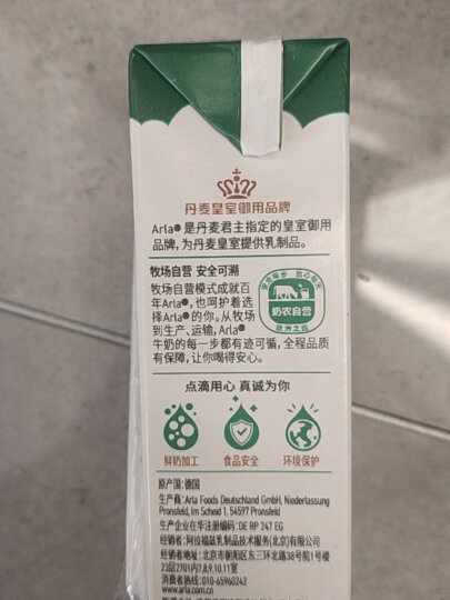 阿尔乐（Arla）德国原装进口全脂纯牛奶1L*12盒  营养早餐奶 高钙优蛋白 晒单图