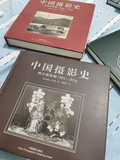 中国摄影史：西方摄影师（1861-1879） 晒单图