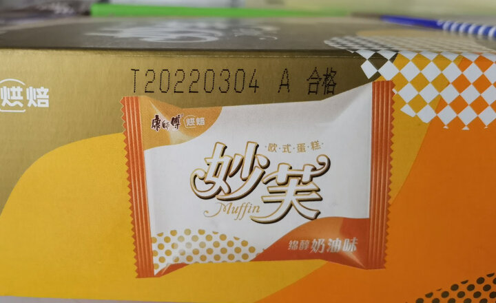 康师傅 妙芙欧式蛋糕面包营养早餐香芋牛奶味96g 晒单图