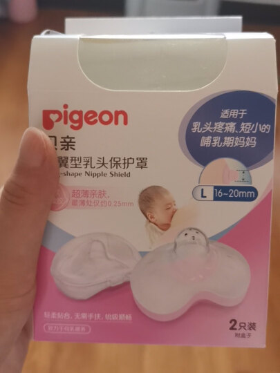 贝亲（Pigeon）乳盾新生儿乳头贴奶盾乳头保护罩硅胶喂奶神器防咬乳头两只装 S码 乳头直径小于13mm 晒单图