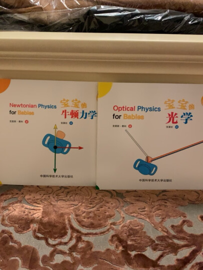 宝宝的量子物理学绘本（中英双语 套装共6册） 晒单图