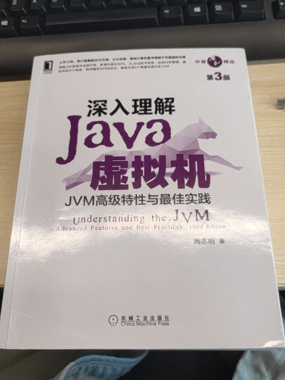 Java并发编程的艺术 晒单图