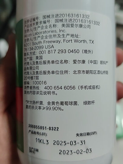 爱尔康（Alcon）美瞳隐形眼镜护理液小瓶套装 美国进口 傲滴 355ml*2+60ml 晒单图