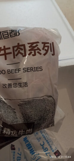 恒都 国产原切牛腱子肉 1kg/袋 冷冻 谷饲牛肉 晒单图