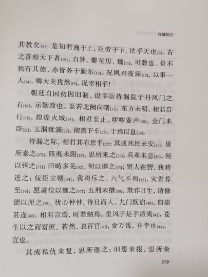 中华传统文化经典百篇 晒单图