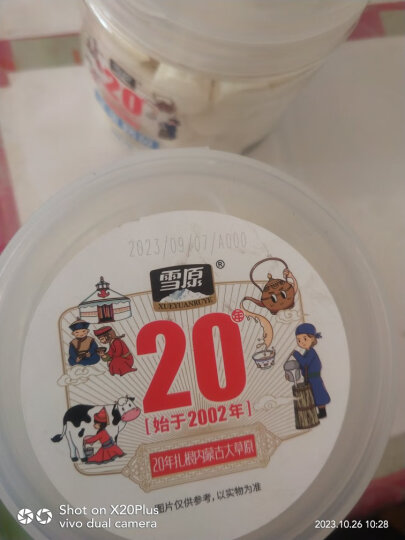 雪原原味奶贝奶片干吃牛奶片 内蒙古特产儿童休闲零食250g独立包装 晒单图