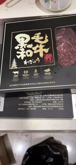 龍江和牛国产和牛 原切A1(M3)眼肉牛排 200克 谷饲雪花谷饲600+天 晒单图