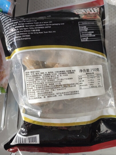 喜得佳黑椒牛肉丸250g 火锅食材牛肉丸子潮汕手打丸料关东煮麻辣烫烧烤 晒单图