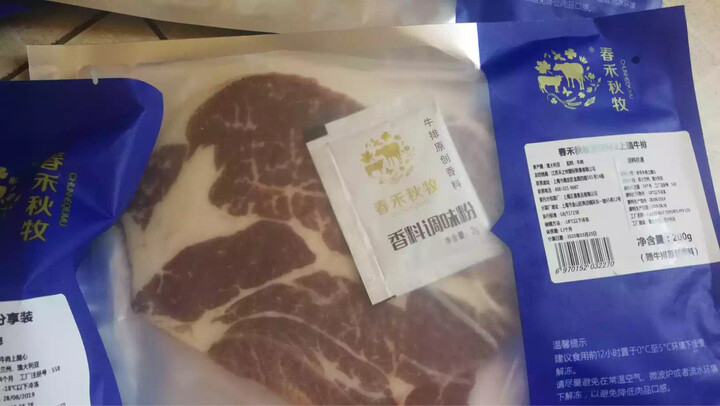 春禾秋牧 安格斯M3西冷原切牛排200g 谷饲200天 澳洲牛肉生鲜 含料包 晒单图