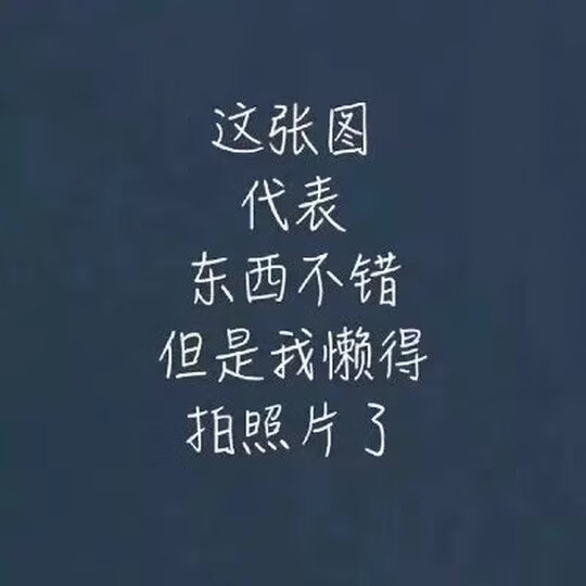 人人都是数据分析师 Tableau应用实战 晒单图