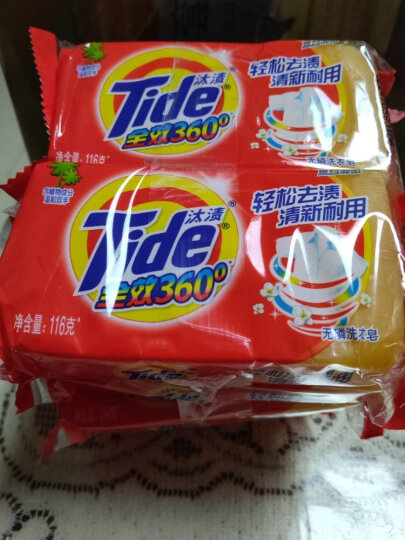 汰渍全效洁净手洗温和不伤手透明皂柠檬清香超值洗衣皂116G*4块装 晒单图