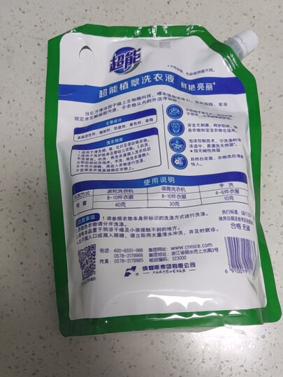 超能 洁净柔护（鲜艳亮丽）洗衣液 1kg/袋装 天然椰油 温和不刺激 晒单图