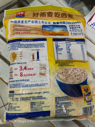 西麦燕麦片无添加蔗糖 冲饮谷物代餐营养早餐 即食618g袋 晒单图