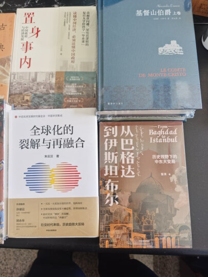 论中国 基辛格 作品 世界秩序 中信出版社 晒单图