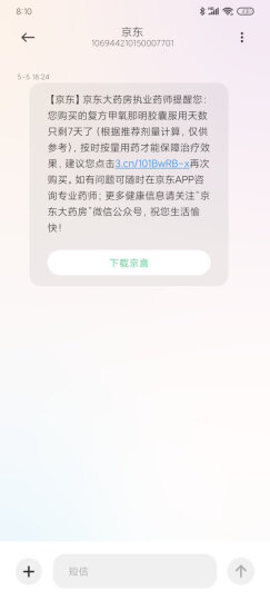 [阿斯美] 复方甲氧那明胶囊60粒/瓶 晒单图