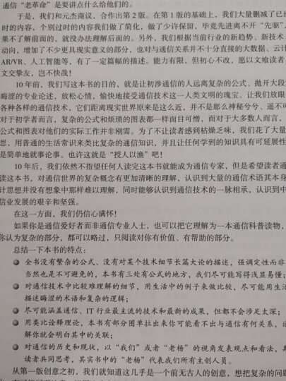 编码：隐匿在计算机软硬件背后的语言(博文视点出品) 晒单图