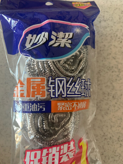妙洁 金属钢丝球洗碗球去油污 3只装锅具清洁球 晒单图