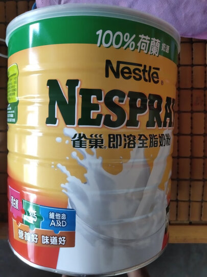 雀巢（Nestle）港版成人奶粉荷兰进口高钙奶粉即溶全脂 青年中老年牛奶粉2.2kg 晒单图