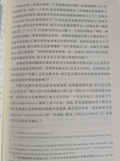 1938：德国记者笔尖下的中国和日本 晒单图