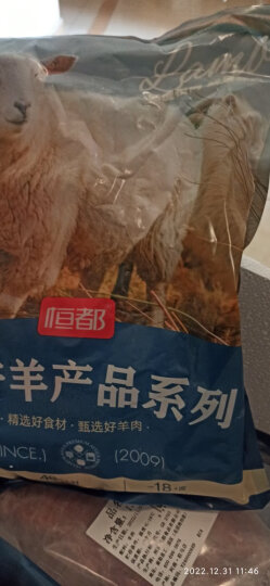 恒都【烧烤季】 国产原切羊排 1.2kg/袋 烧烤炖煮 扇形与非扇形随机 晒单图