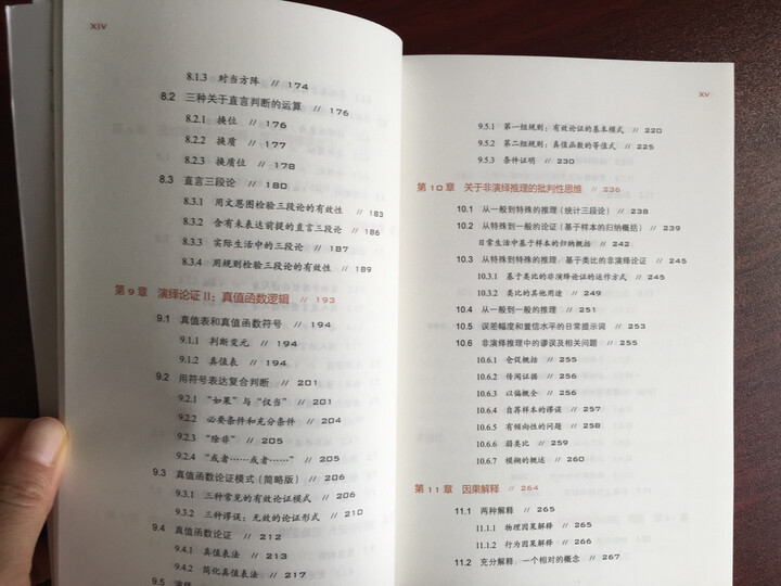 高效思维典藏套装(共4册,学会提问+批判性思维+如何高效阅读+如何高效学习) 晒单图