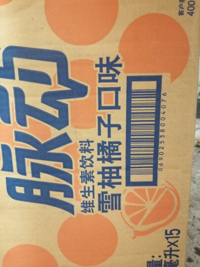 脉动(Mizone) 雪柚橘子口味 600ML*15瓶  维C果汁水低糖维生素运动功能饮料 晒单图