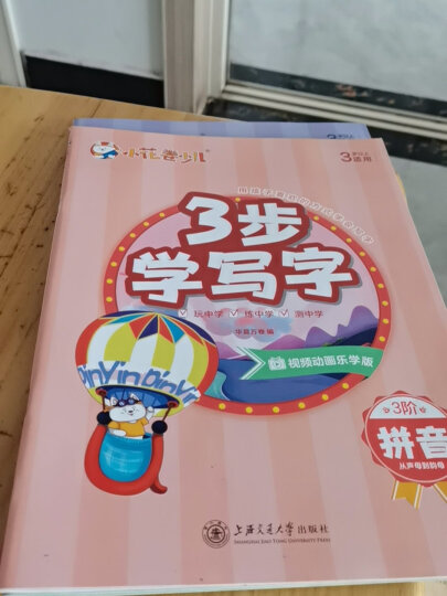 华夏万卷钢笔字帖 楷书美文练字帖11本装 硬笔书法学生成人初学者硬笔字帖 大学男女生临摹描红手写体唐诗宋词 晒单图