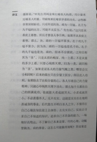 刘伯温传：大明帝师开国记 晒单图