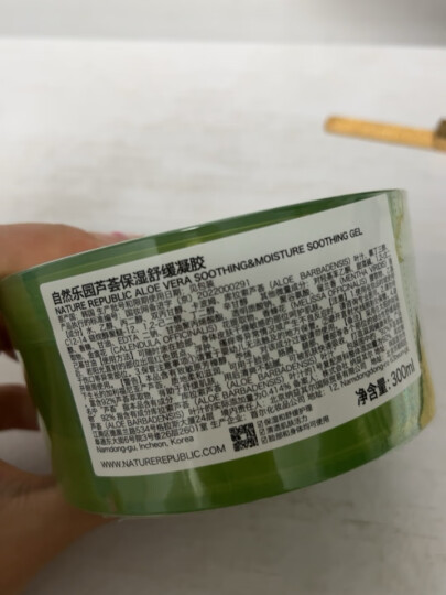 自然乐园（Nature Republic）芦荟胶舒缓补水保湿凝胶 晒后呵护身体乳液面霜 夏季清凉300ml 晒单图