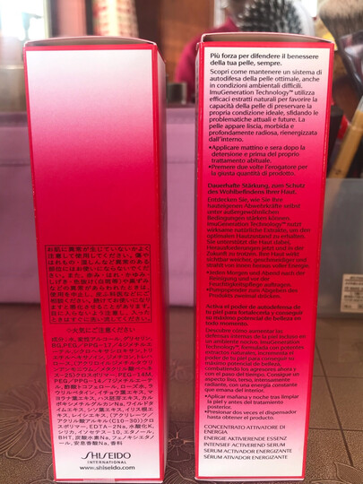 资生堂(Shiseido)新红妍肌活精华露50ml(傲娇精华 红腰子 新老包装随机发放)护肤品 化妆品 晒单图