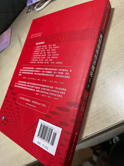 米什金 货币金融学 第11版 经济科学译丛 人大经管 晒单图