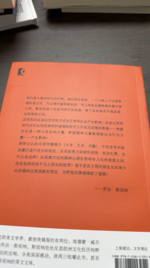 语言与沉默(论语言文学与非人道)/西方现代批评经典译丛 晒单图