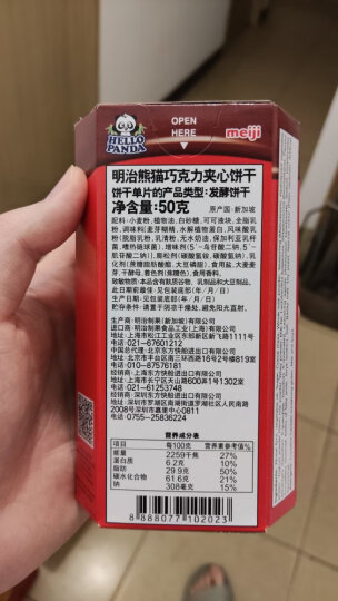 明治（Meiji）小熊饼干奶油夹心儿童零食饼干蛋糕休闲食品小零食独立包装50g 晒单图