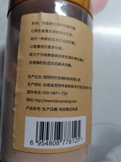 轩庆丹参粉500克紫丹参片茶打粉云南文山正宗白花丹参中药材细粉 晒单图