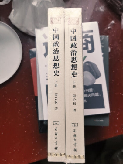 中国近百年政治史/中华现代学术名著丛书·第三辑 晒单图