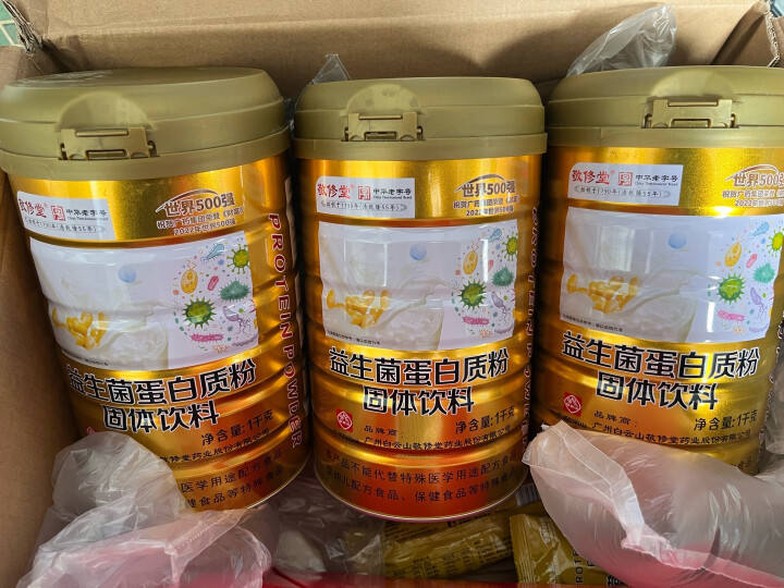 敬修堂 益生菌蛋白质粉1000g 中老年父母长辈成人免疫力营养品 送礼健康术后蛋白粉补品 晒单图