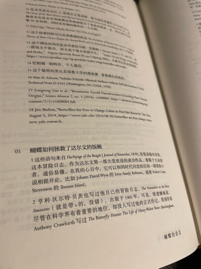 爱德华威尔逊作品 生命的未来（新思文库） 中信出版社 晒单图