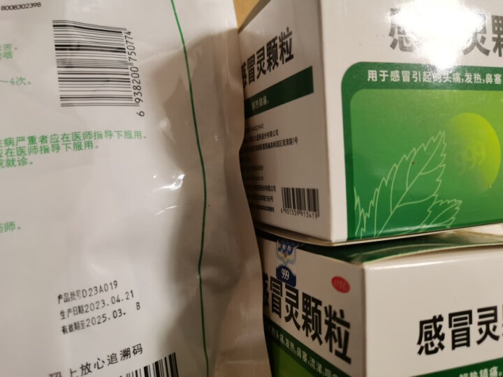 999三九感冒灵颗粒10g*9袋感冒药解热镇痛用于感冒引起的头痛发热鼻塞流涕咽痛 晒单图