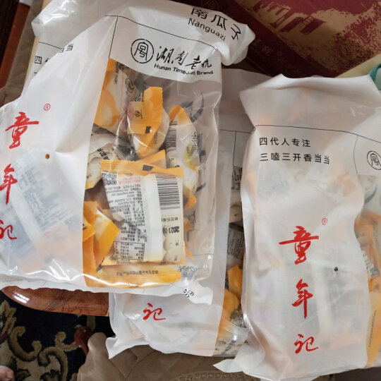 童年记宾贵神速原味南瓜子壳微咸小包500g*2新货炒货宿舍出游休闲零食 晒单图