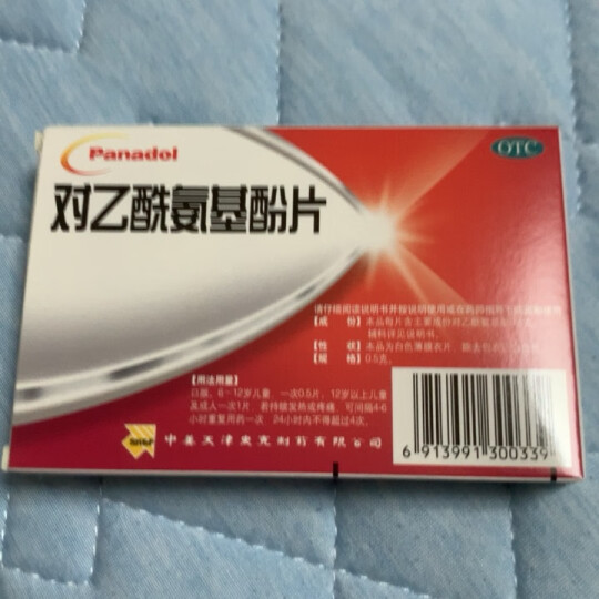 必理通 对乙酰氨基酚片 0.5g*10片用于普通感冒或流行性感冒引起的发热 缓解轻至中度疼痛 晒单图