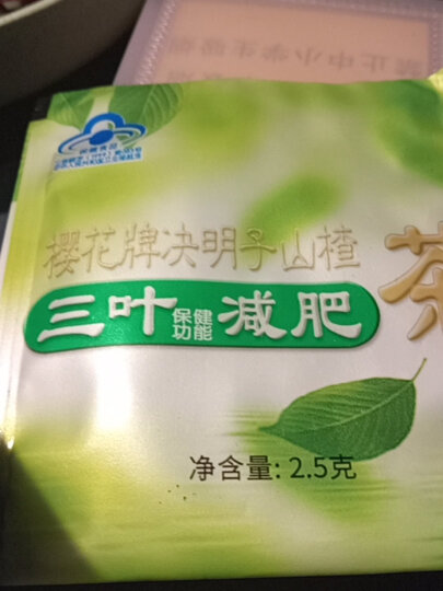 宇盛祥 品质茶（搭配套餐:冬瓜荷叶奶昔代餐粉大麦若叶青汁） 普洱荷叶茶（5克*20小包）袋泡茶 晒单图