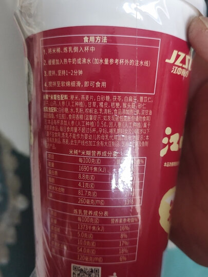 江中猴姑养胃米稀6杯礼盒装含炼乳包中老年人食疗营养品送礼猴菇早餐流食 晒单图