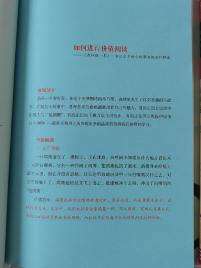 爷爷的爷爷哪里来 又名人类起源的演化过程 四年级阅读课外书快乐读书吧四年级下册推荐 有习题 晒单图