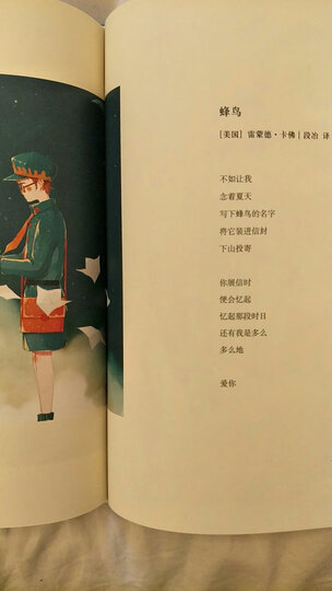 给孩子读诗 晒单图