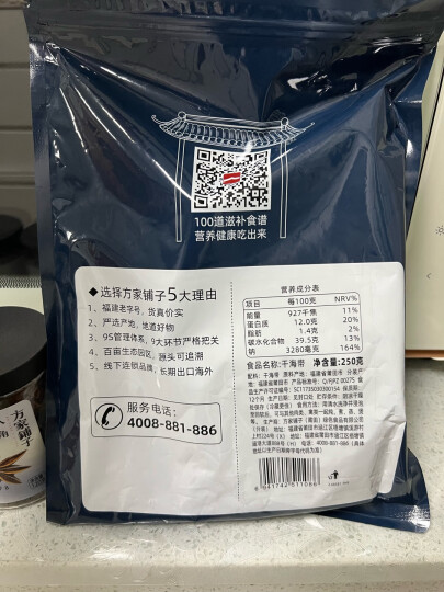 方家铺子中华老字号六星虾皮 小虾米 海米干70g 不咸可打粉 始于1906 晒单图