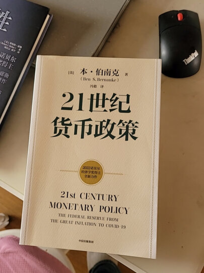 自营【2022诺贝尔经济学奖】行动的勇气：金融危机及其余波回忆录  本·伯南克作品 《金融的本质》《极速应对》《伯南克论大萧条》作者 晒单图