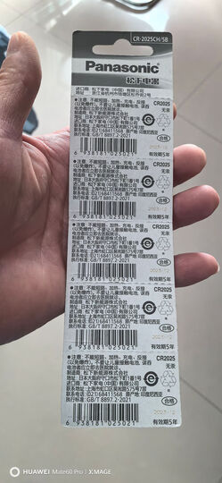 松下（Panasonic）CR1220进口纽扣电池电子3V适用汽车钥匙遥控器CR1220 五粒 晒单图